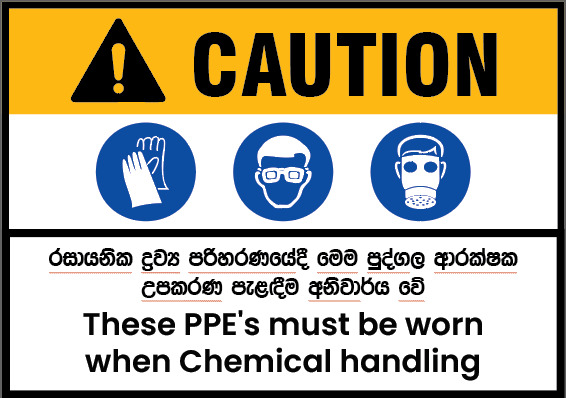 Safety Sign Board | PPE Caution